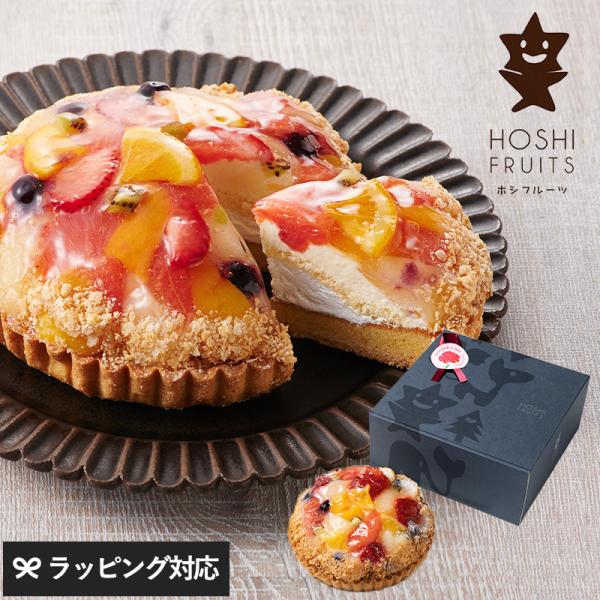 スイーツ ギフト おしゃれ プレゼント かわいい フルーツ タルト