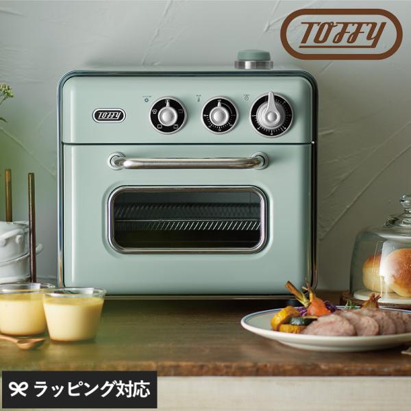 Toffy トフィー ノンフライ オーブントースター ノンフライオーブンノンフライヤー/おしゃれ/かわいい/油を使わない/揚げ物/グリル調理/ノンオイルフライヤー/オーブン/ラドンナ/ naturobe_nr-03012