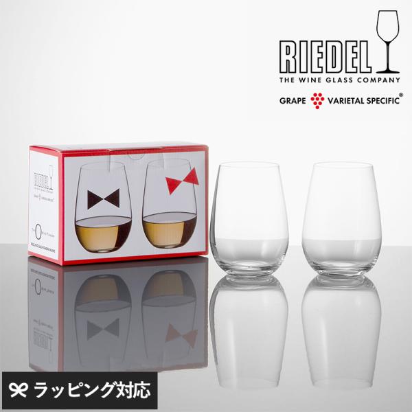 KUYEN 赤ワイン & Riedelグラスセット ワイングラス セット 2個 ギフト プレゼント おしゃれ ドイツ製 白