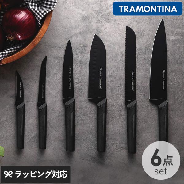TRAMONTINA NYGMA 包丁セット 6点 naturobe_nr-03337