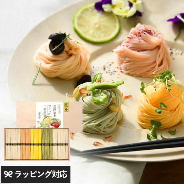 食品 そうめん 素麺 詰め合わせ ギフト お中元 おしゃれ 三輪そうめん