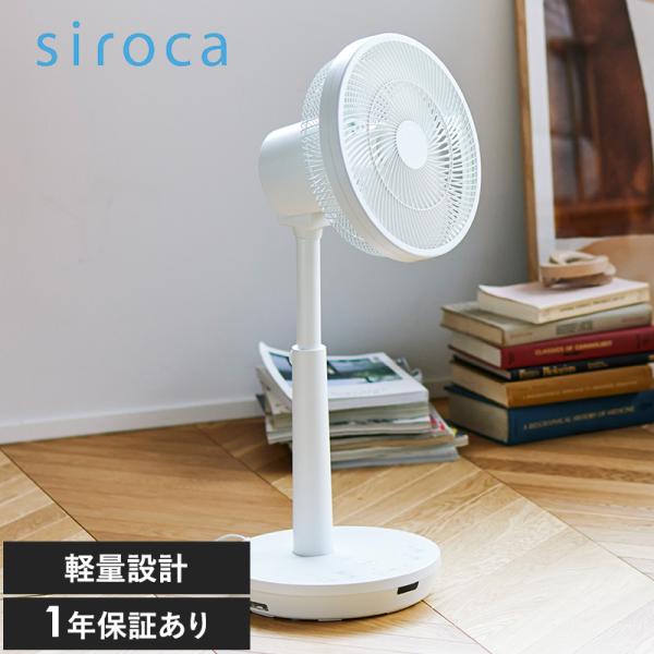シンプル 定番 サーキュレーター おしゃれ 省エネ パワフル 静か 軽量