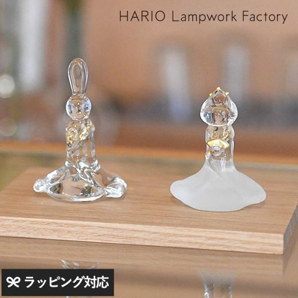 雛人形 お雛様 ガラス おしゃれ かわいい プレゼント 金箔 HARIO