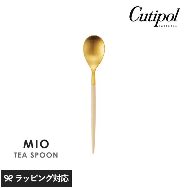 カトラリー スプーン ティー おしゃれ スタイリッシュ コーヒー 紅茶 Cutipol クチポール ミオ ティースプーン アイボリー×ゴールド