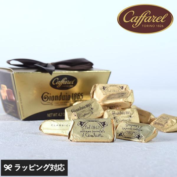 チョコレート ギフト 贈り物 詰め合わせ おしゃれ かわいい イタリア製