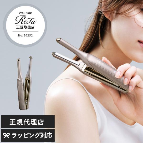 ヘアアイロン サロンクオリティ サロン級 プロフェッショナル スタイリング ニュアンス ReFa リファ フィンガーアイロン ST 6