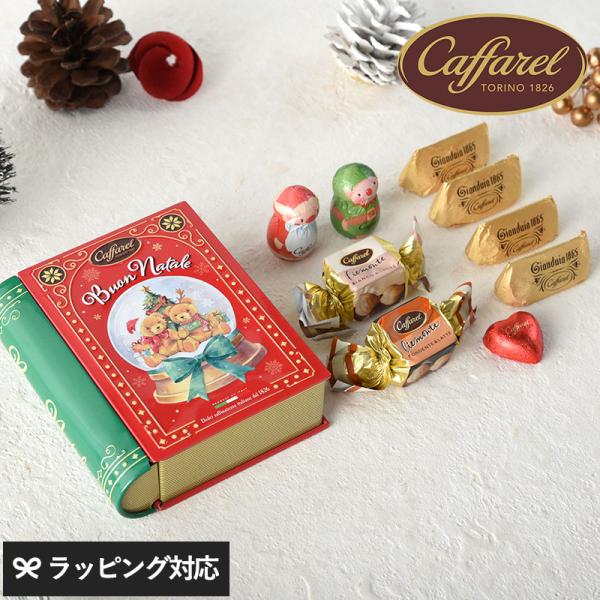 チョコレート 缶 クリスマス 2026 おしゃれ かわいい ギフト プレゼント イタリア Caffarel カファレル テディベアのクリスマスブック缶