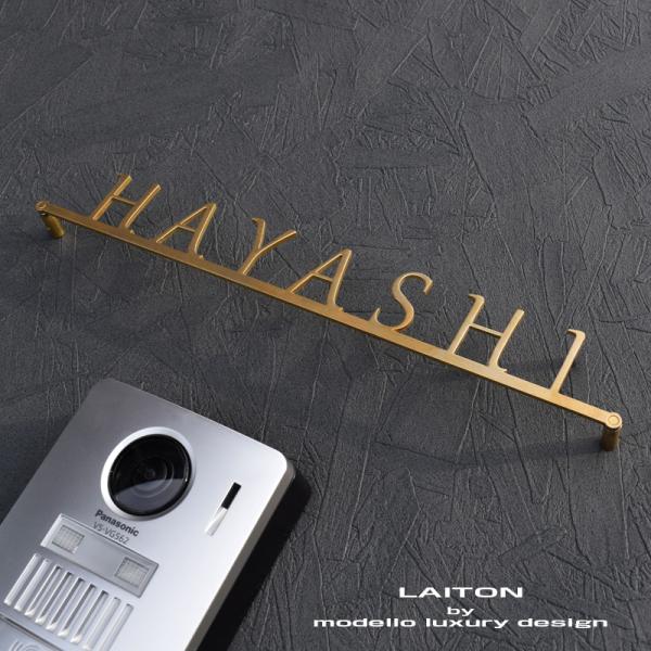 [Release date: September 27, 2022]真鍮表札【レトン】・材質：真鍮 3mm厚・取付方法：ピンタイプ・サイズ：横幅300ｍｍ　　　　　※高さは文字数によって変動します ・製作対応書体：G04・基本文字数　ローマ...