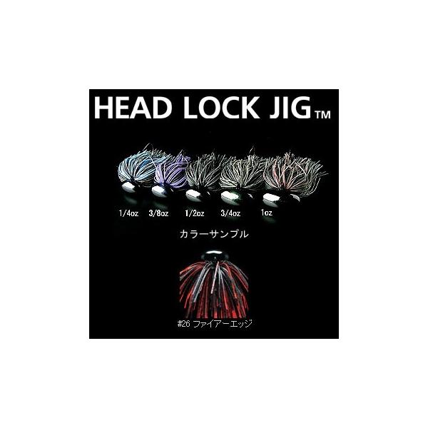 �o�X�ނ�p�n�[�h���A�[ �f�v�X HEAD LOCK JIG(�w�b�h���b�N�W�O) 1/4oz #26 �t�@�C���[�G�b�W