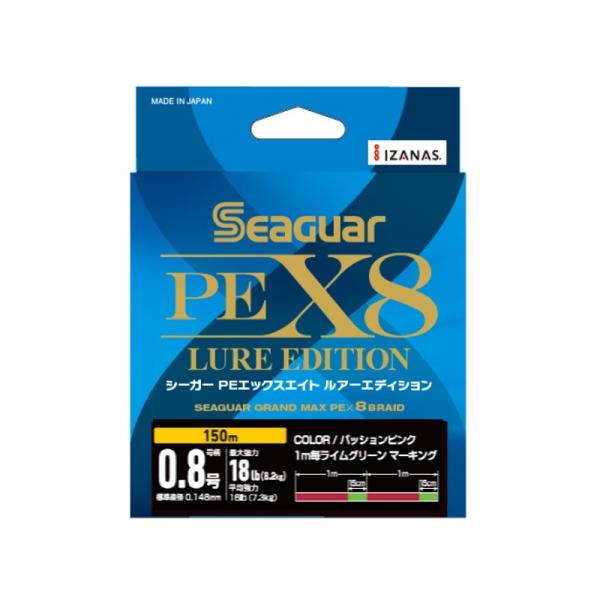 クーポンあり!7/11まで】 ルアー釣り用PEライン クレハ シーガー PEX8 ルアーエディション 200m 0.8号 :2965520:ナチュラム フィッシング専門店 通販 クレハ(KUREHA) シーガーPE X8 200m 1.2号