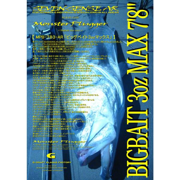 バスロッド ジークラフト 予約:4〜5月発売予定 モンスター バスロッド ジークラフト 予約:4〜5月発売予定 モンスター