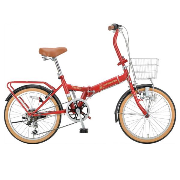 新品未使用✨CAPTAIN STAG ファスターFDB206 折りたたみ自転車 折りたたみ自転車 キャプテンスタッグ ファスター FDB206 20インチ