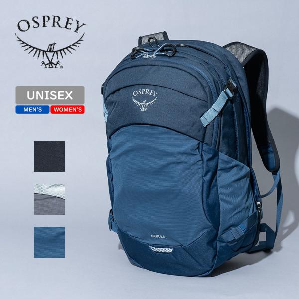 OSPREY デイパック・バックパック NEBULA 32(ネブラ 32)  32L  Atlas Blue Heather naturum-od_3454621