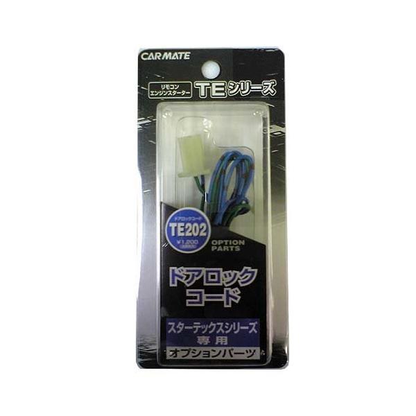 カーメイト カーメイト エンジンスターター オプション ドア