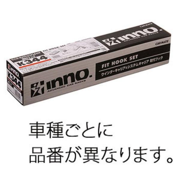 イノー TR205 取付フック (スバル レヴォーグ レイバック VN5 2023年11月〜/R5.11〜)
