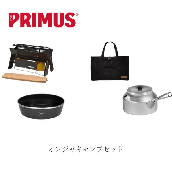 ■ジャンル:バーベキューコンロ・ストーブ/ツーバーナー/ガス式ツーバーナー ■メーカー: PRIMUS(プリムス) 【商品カテゴリ】●新着商品 ○関連ワード:冬キャンプ キャンプ用品 ベランピング おうちキャンプ用品 調理 ツーバーナースト...