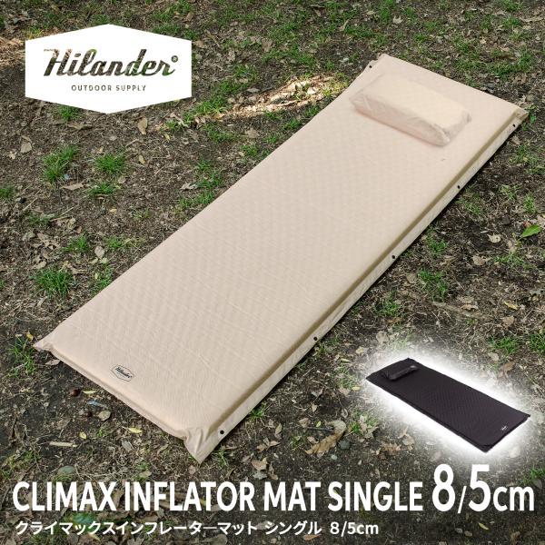 Hilander（ハイランダー） アウトドアマット クライマックス