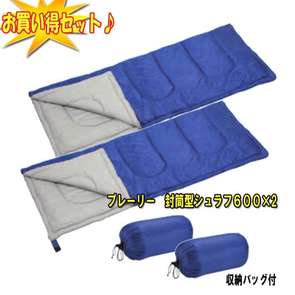 キャプテンスタッグ 封筒型シュラフ プレーリー 封筒型シュラフ600【お得な2点セット】   ネイビー 封筒型シュラフ キャプテンスタッグ プレーリー 封筒型シュラフ600 お