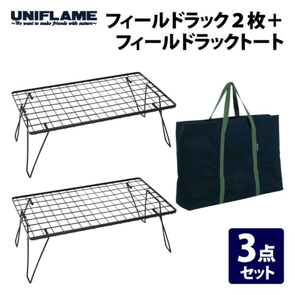 ■ジャンル:アウトドアテーブル・チェア・スタンド/アウトドアスタンド/ツーバーナー・マルチスタンド ■メーカー: ユニフレーム(UNIFLAME) 【特集区分】●敬老の日おすすめアイテム●バレンタインおすすめ商品●父の日おすすめアイテム●ソ...
