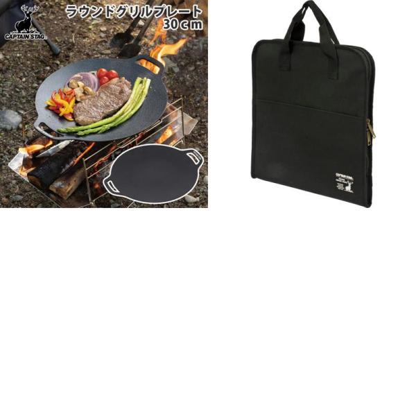 キャプテンスタッグ　エクスギアツーバーナー 　クッキング鍋　グリルプレートセット 鋳物 グリルプレート ＜B6＞ - アウトドア・キャンプ用品 - キャプテン