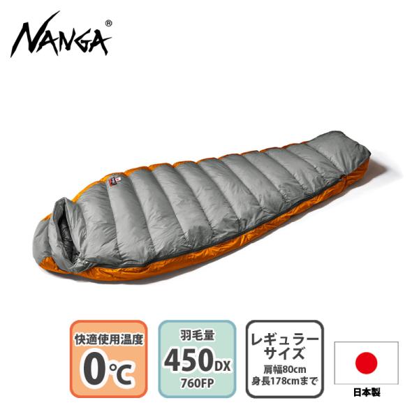 ナンガ マミー型シュラフ AURORA TEX light 450DX  REGULAR  GRY naturum-od_9960409