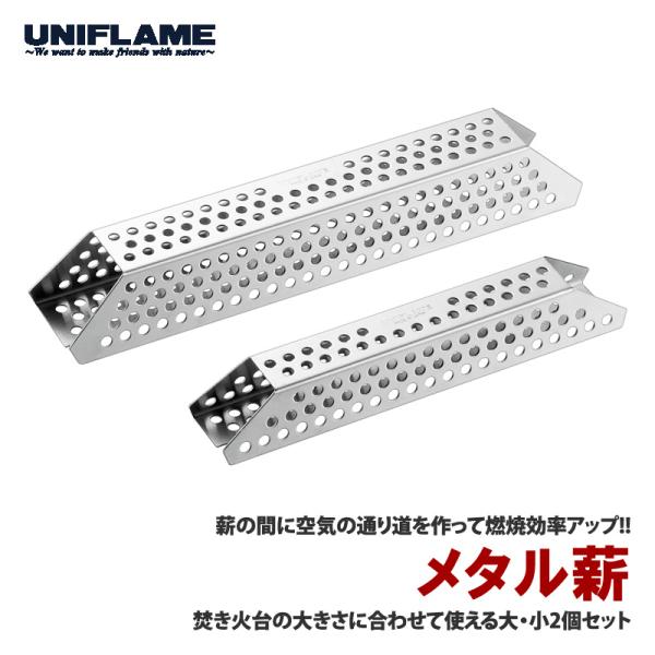 ■ジャンル:バーベキューコンロ・ストーブ/ストーブ・コンロアクセサリー/BBQ、七輪、焚火台アクセサリー ■メーカー: ユニフレーム(UNIFLAME)  ○関連ワード:キャンプ用品 ベランピング おうちキャンプ用品 調理 ソロ