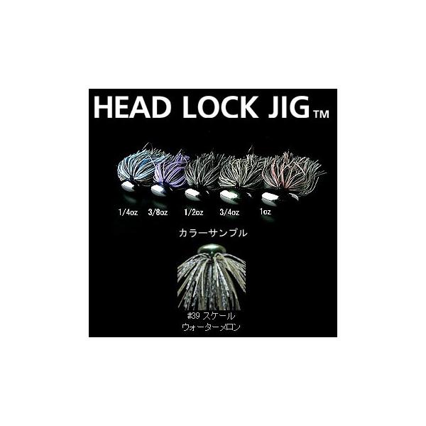 �o�X�ނ�p�n�[�h���A�[ �f�v�X HEAD LOCK JIG(�w�b�h���b�N�W�O) 3/8oz #39 �X�P�[���E�H�[�^�[������