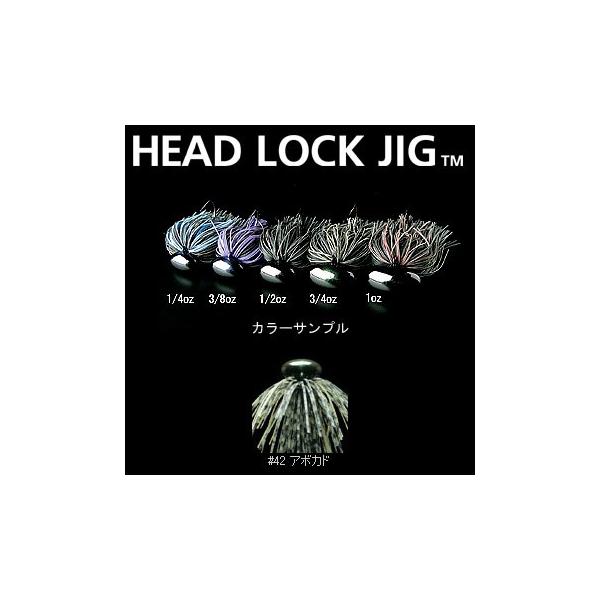 �o�X�ނ�p�n�[�h���A�[ �f�v�X HEAD LOCK JIG(�w�b�h���b�N�W�O) 1/2oz #42 �A�{�K�h
