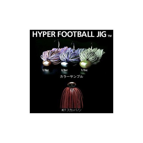 5/30-6/1�͑S�i+P5% �o�X�ނ�p�n�[�h���A�[ �f�v�X HYPER FOOTBALL JIG(�n�C�p�[�t�b�g�{�[���W�O) 1/4oz #27 �X�J�b�p�m��