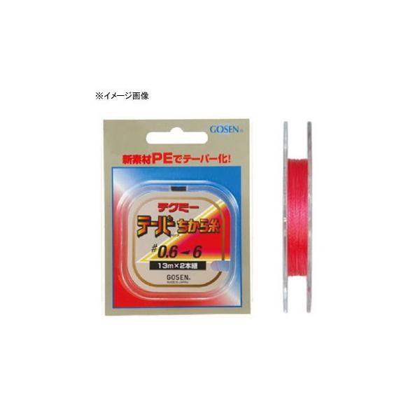 投げ釣り用ライン ゴーセン テクミーテーパーちから糸 13m 2本巻 0.4-6号 赤 :2220689:ナチュラム 店 通販 ゴーセン テクミーテーパーちから糸 力糸 0.6-6号 2本巻き 赤