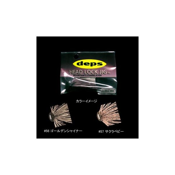 �o�X�ނ�p�n�[�h���A�[ �f�v�X HEAD LOCK JIG(�w�b�h���b�N�W�O) 1oz #57 �T�N���x�r�[