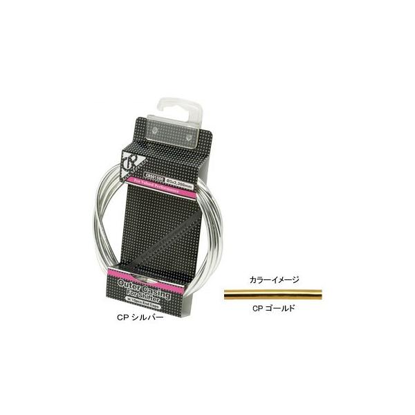 ■サイズ:2.3m ■カラー:CP ゴールド ■ジャンル:自転車・サイクル/自転車用品/自転車変速機関連 ■メーカー: GIZA PRODUCTS(ギザプロダクツ) 【商品カテゴリ】■カラー:●ブラック系(t166) ○関連ワード:自転車 ...