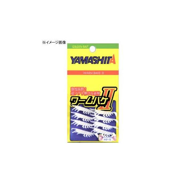 ヤマシタ ワームバケII モエビ M K : ナチュラム Yahoo!ショッピング店