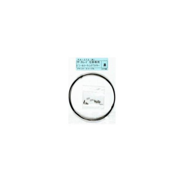 ■カラー:黒 ■ジャンル:フライフィッシング・フライ用品/フライマテリアル/スレッド・ワイヤー・ティンセル ■メーカー: ヤマイ・ステキ針 【商品カテゴリ】■カラー:●ブラック系(t166) ○関連ワード:釣り具 釣具 つり具