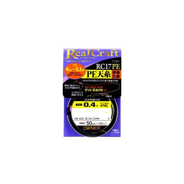 �k���d�|���E�W���d�|�� �I�[�i�[ RC-17PE PE�V���ړ��d�| 0.4��