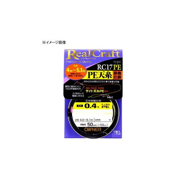 �k���d�|���E�W���d�|�� �I�[�i�[ RC-17PE PE�V���ړ��d�| 0.6��