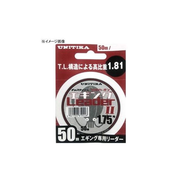 ユニチカ キャスライン エギングリーダーII 50m 2号 ナチュラルクリアー