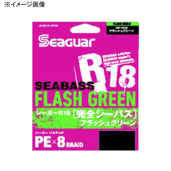 ルアー釣り用PEライン クレハ シーガー R18 完全シーバス 200m 0.8号
