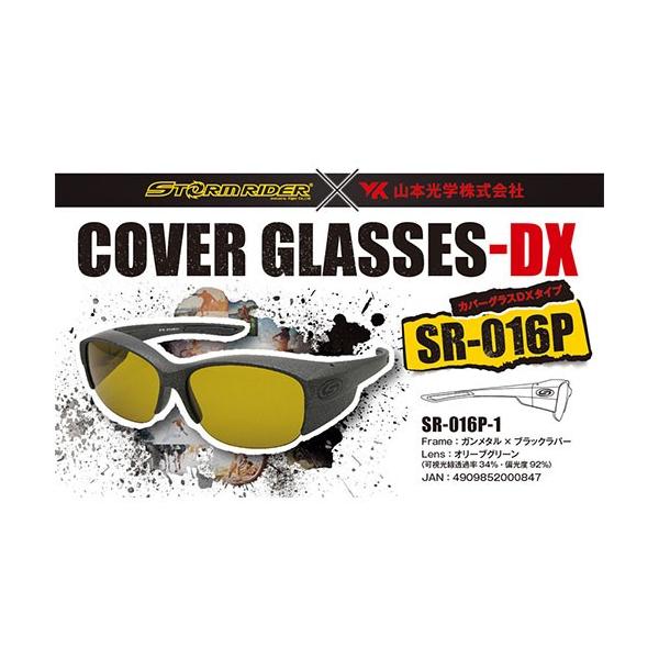 ■サイズ:ガンメタル ■カラー:オリーブグリーン ■ジャンル:釣り用サングラス・アイウェア/偏光グラス/偏光サングラス ■メーカー: ストームライダー(STORM RIDER) 【商品カテゴリ】■カラー:●ブラック系(t166)