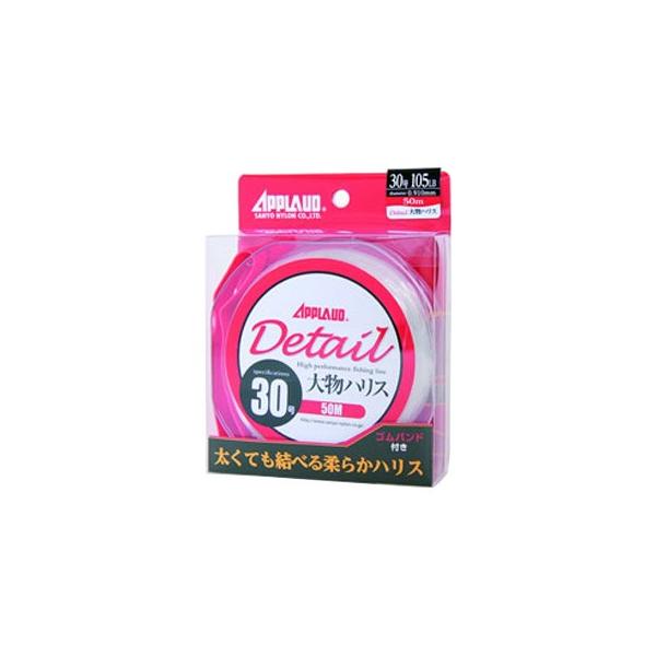 4/17-19�S�iP5% �n���X �T�����[ APPLAUD Detail �啨�n���X 50m 35��/130lb ���N���A�[