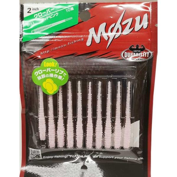 MOZU �N���[�o�[ 2.0�C���` C-11 �}�b�h�s���N