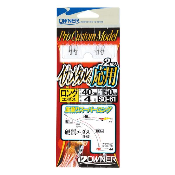 �I�[�i�[ SQ-61 �C�J���^���̉��p �����O