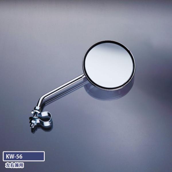 ■ジャンル:自転車・サイクル/自転車アクセサリー/自転車用ミラー ■メーカー: 川住製作所(kawasumi)  ○関連ワード:自転車 パーツ カスタマイズ カスタムパーツ