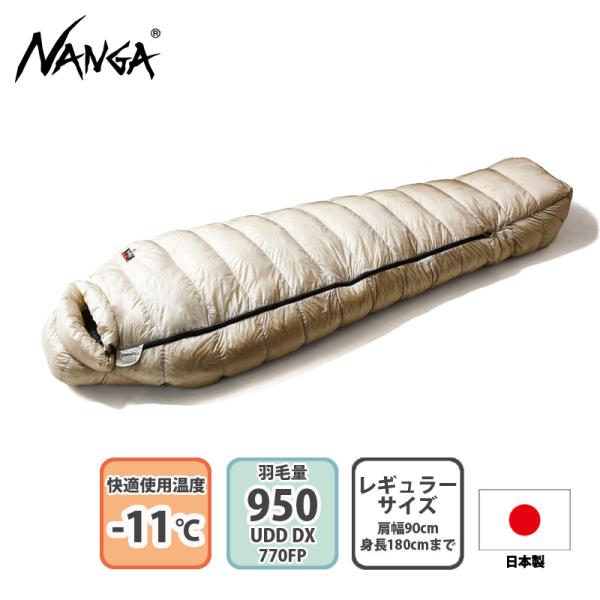 マミー型シュラフ ナンガ LEVEL8-20 UDD BAG レギュラー GRY(グレー