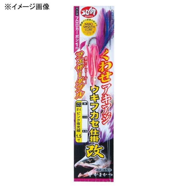 アキアジ 釣り仕掛け スポーツの人気商品 通販 価格比較 価格 Com