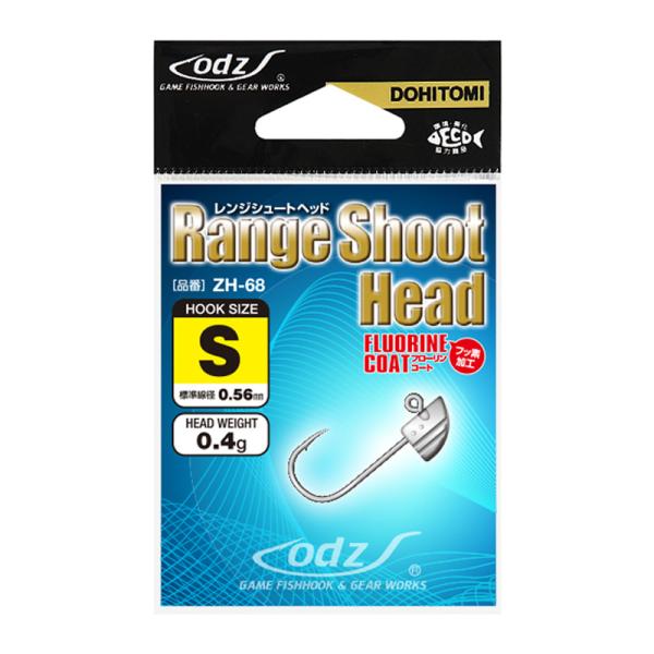 フック・シンカー・オモリ ODZ レンジシュートヘッド S