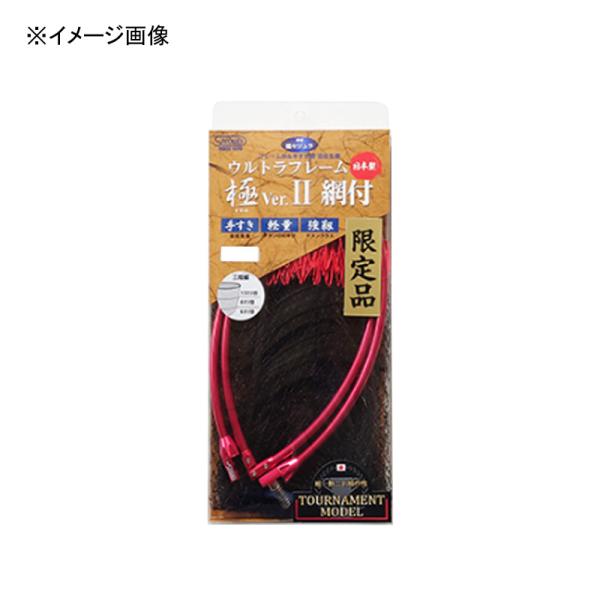 1/15まで全品+P5% ランディングネット 昌栄 ウルトラフレーム極Ver.II