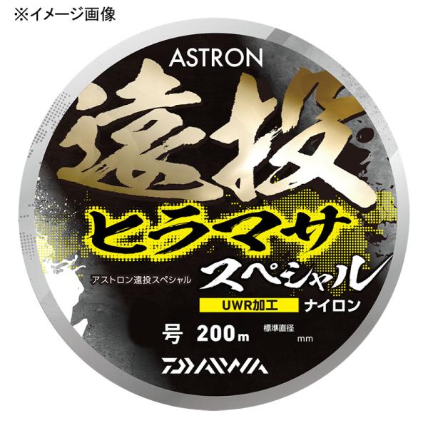 磯用ライン ダイワ アストロン遠投ヒラマサスペシャル 200m 10号 ブルーモーメント