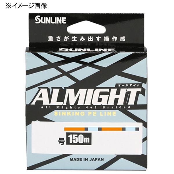 他サイト： ルアー釣り用PEライン サンライン オールマイト 150m #0.8 オレンジの商品画像