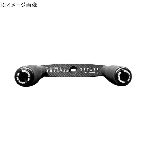 MCスクエアードカーボンハンドル115 リールカスタムパーツ エムシースクエアド TATARAカーボンハンドル